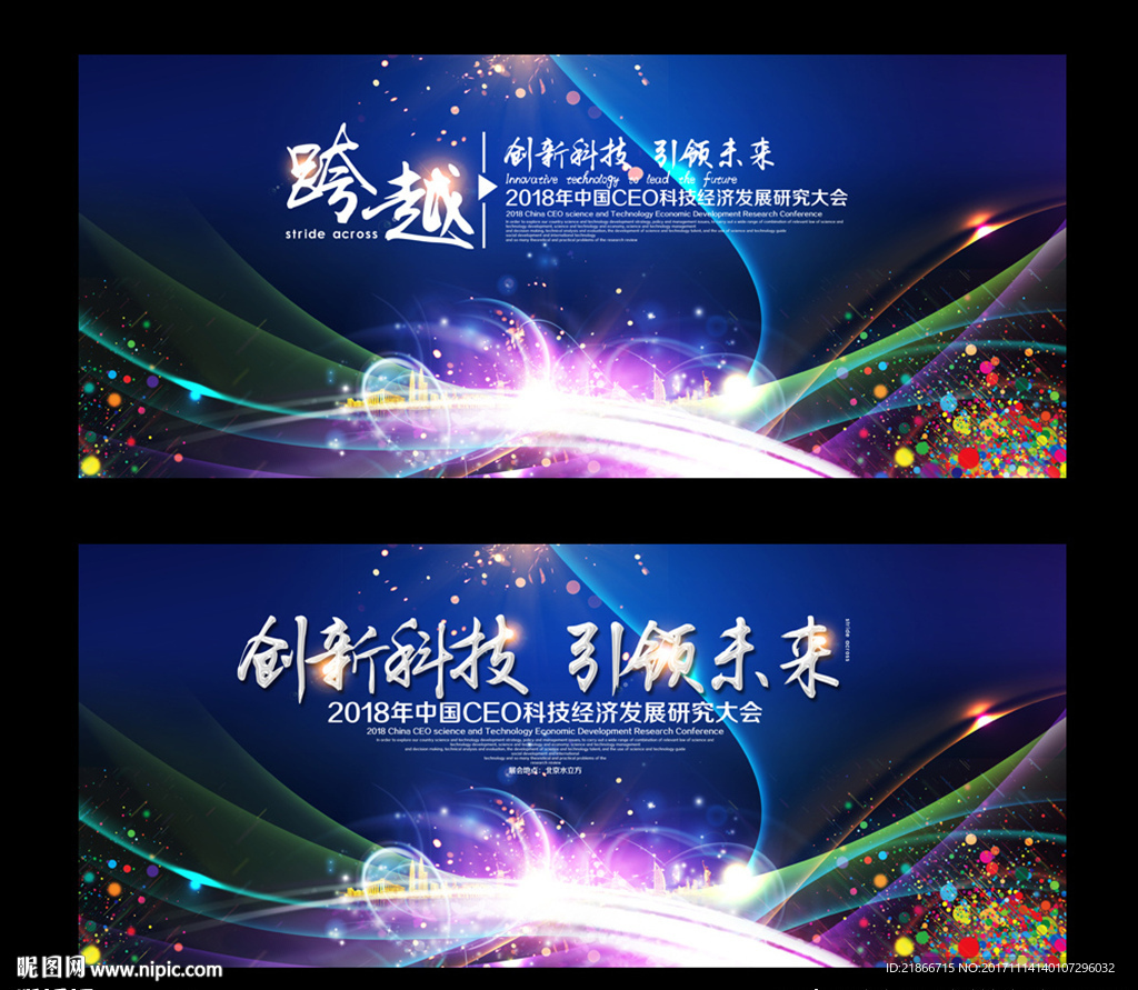 科技背景