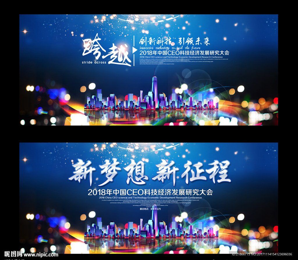 科技背景