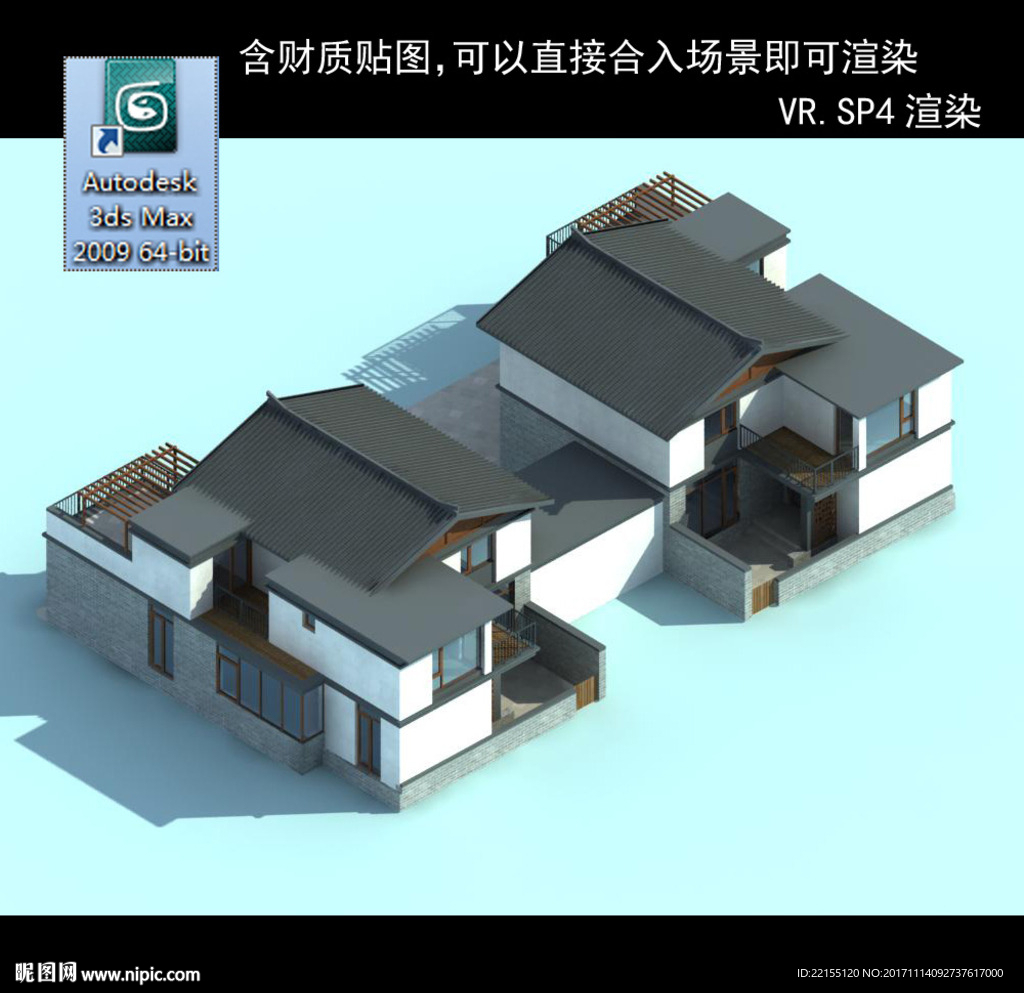 双拼别墅