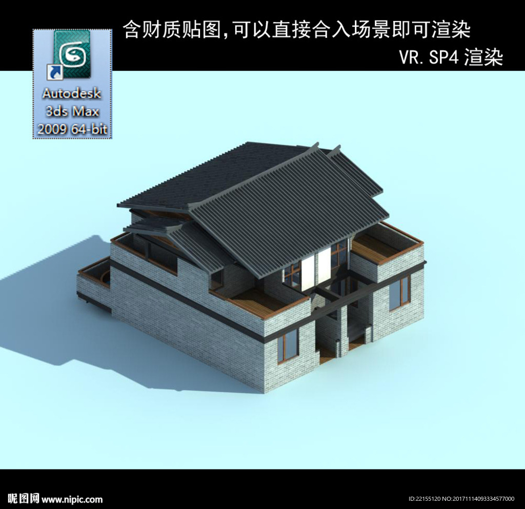 小户型别墅