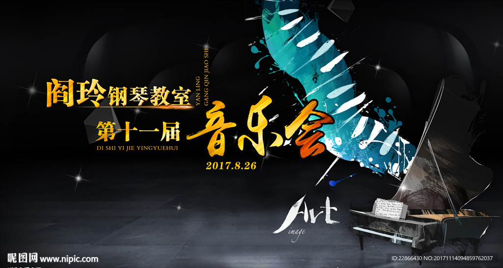 音乐钢琴教师