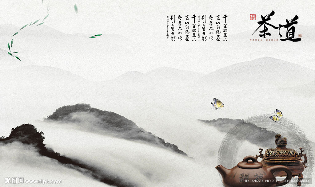 中国风茶文化背景墙装饰画