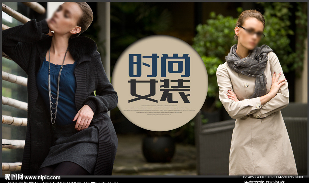 女装海报