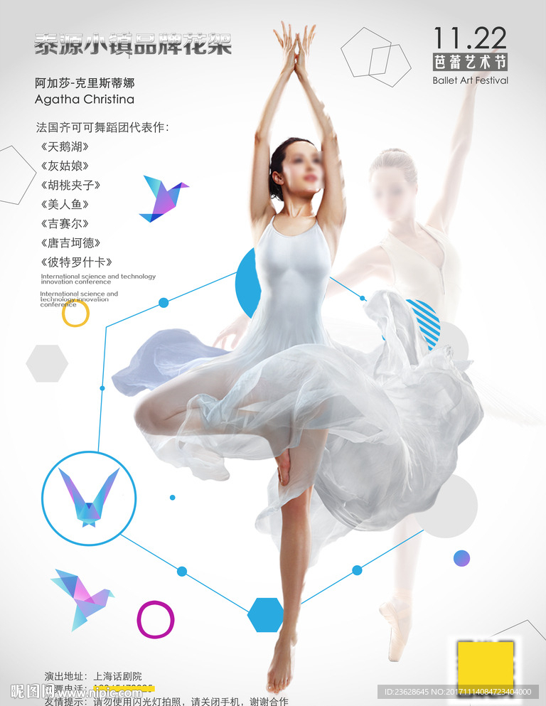 舞蹈培训机构宣传单活动海报DM