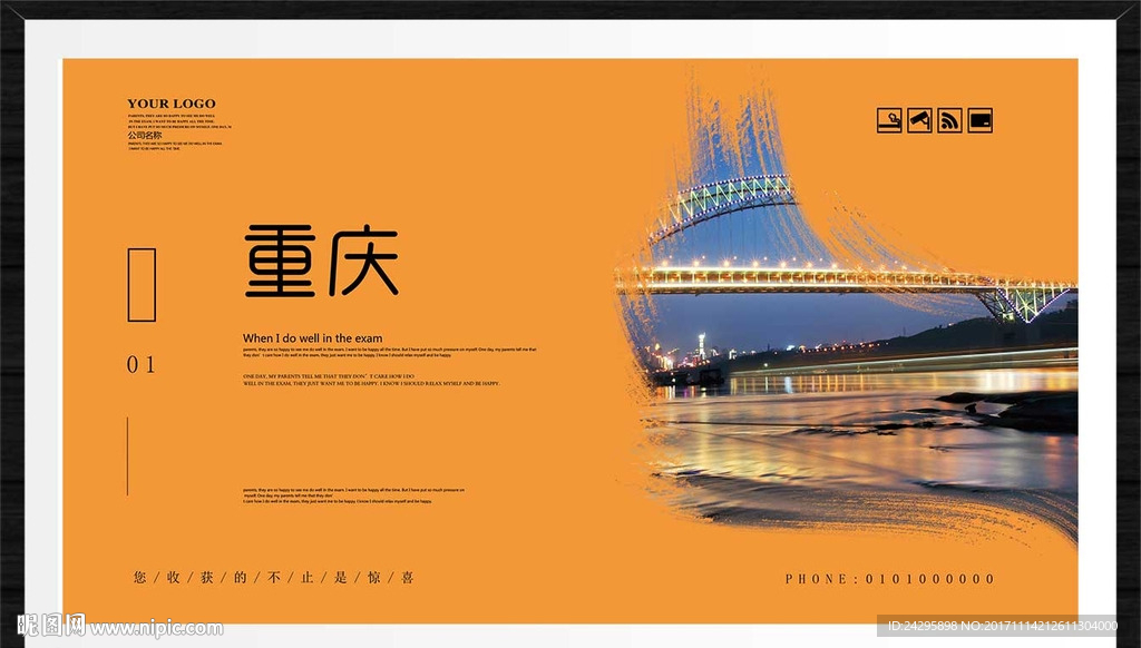 重庆