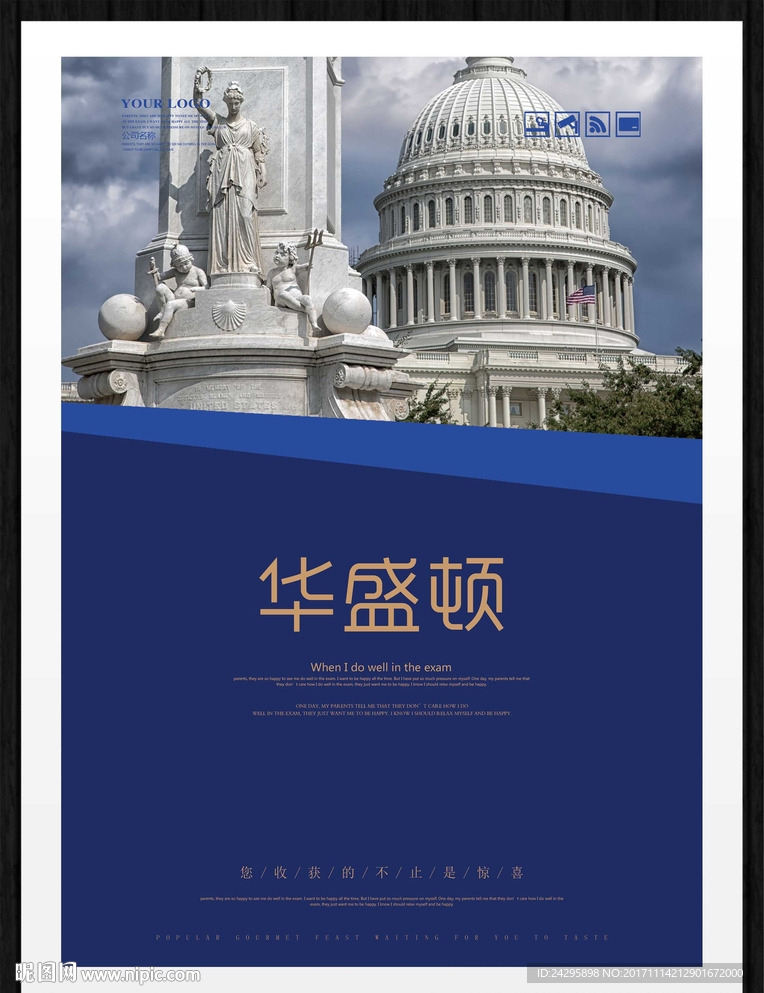 华盛顿