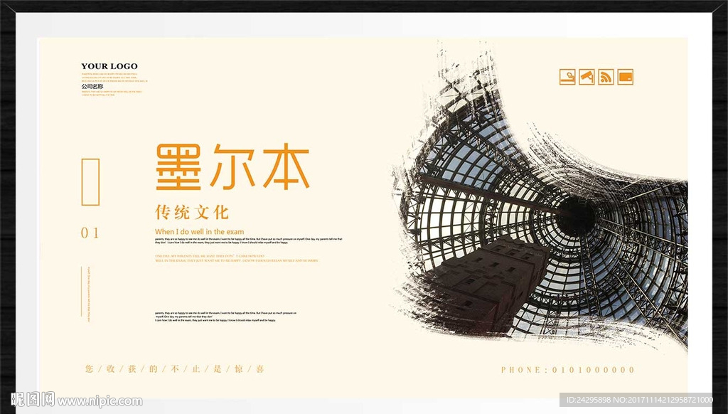 墨尔本