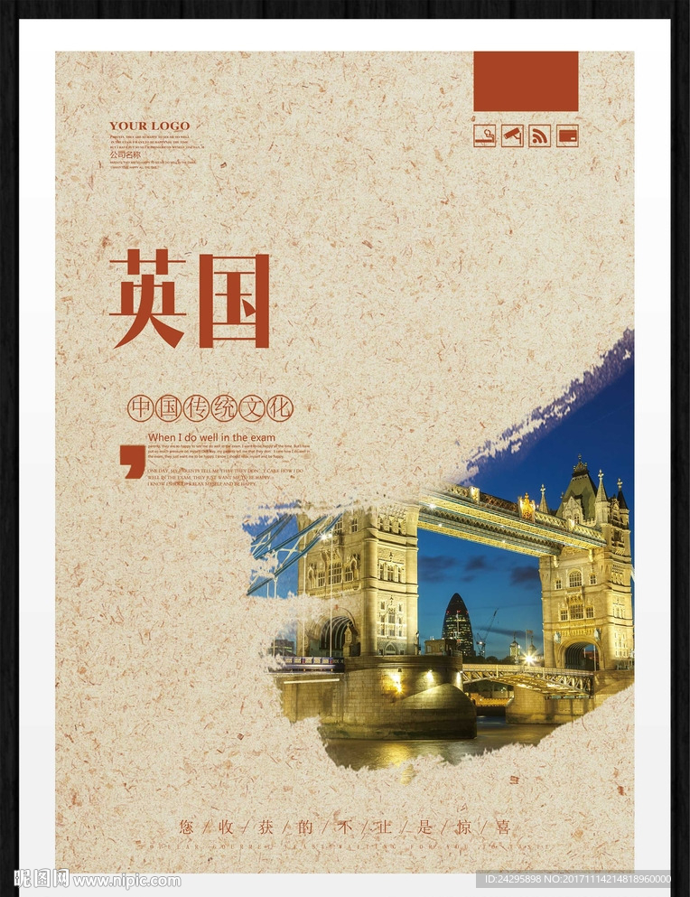 英国