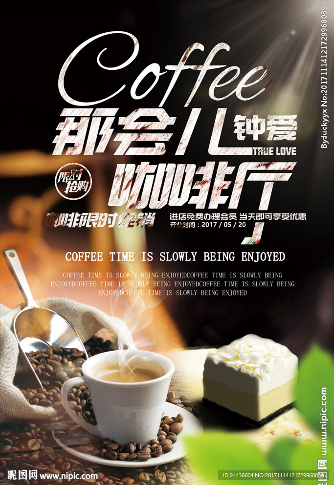 奶茶