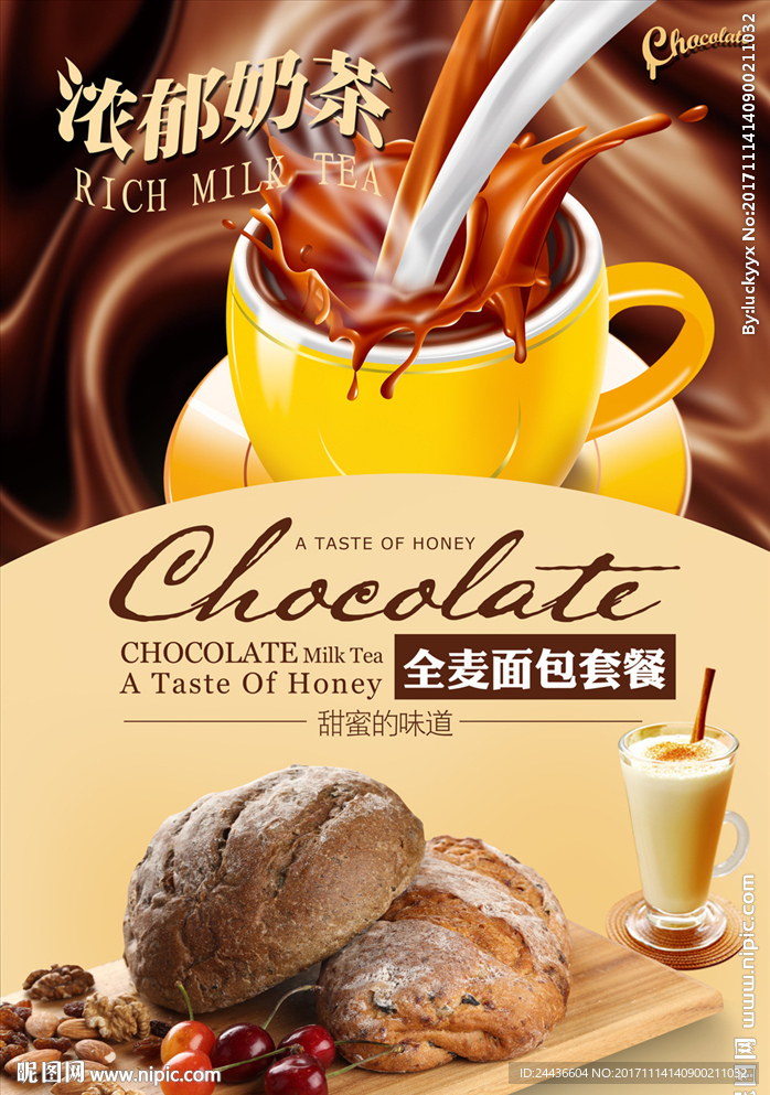 奶茶 面包海报