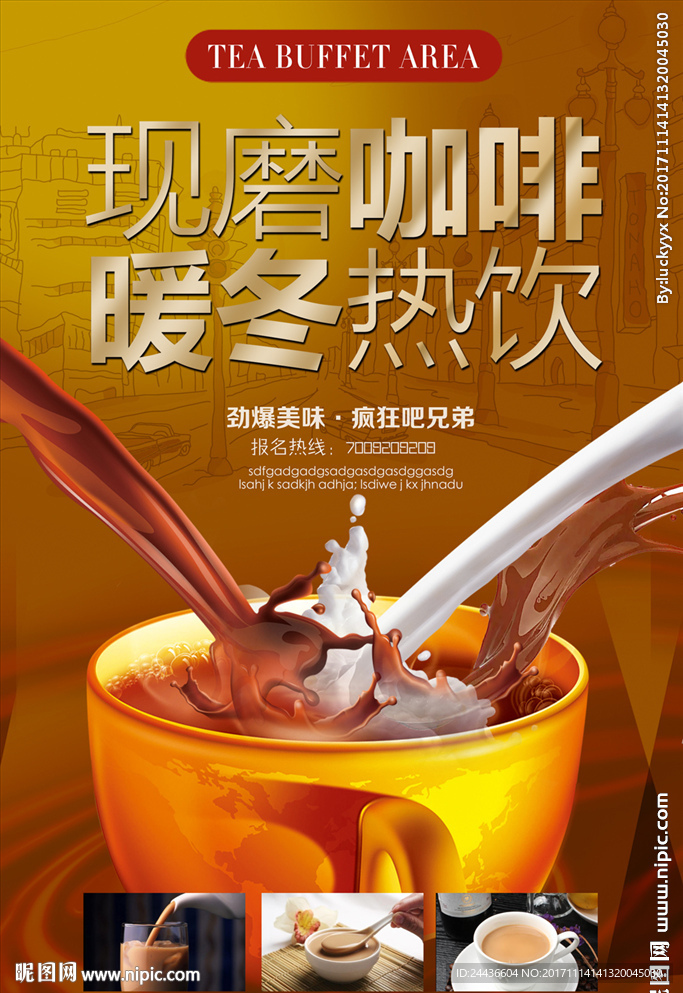 现磨咖啡 暖冬热饮海报