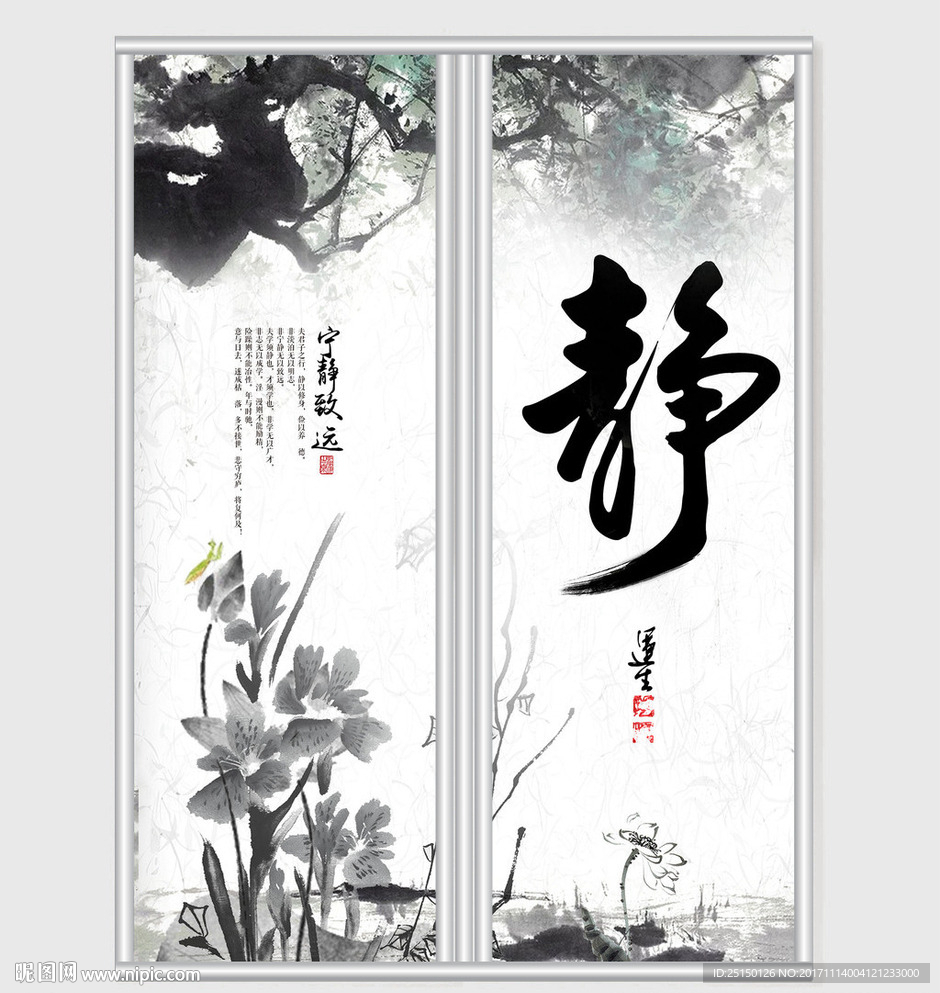 宁静意境中式移门