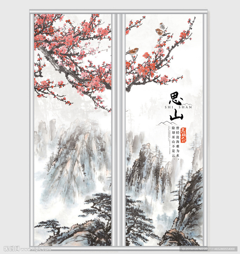 创意山水花鸟移门