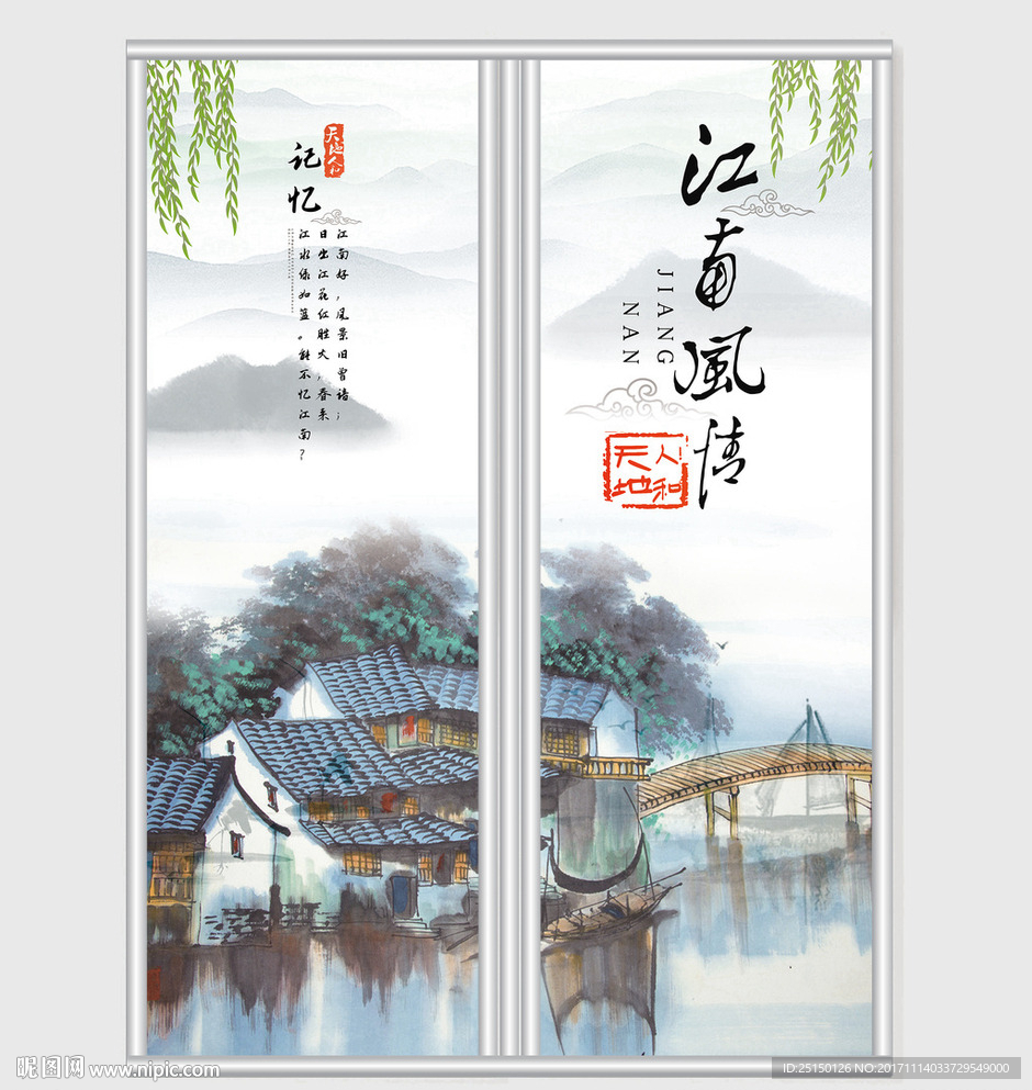 江南风情创意移门