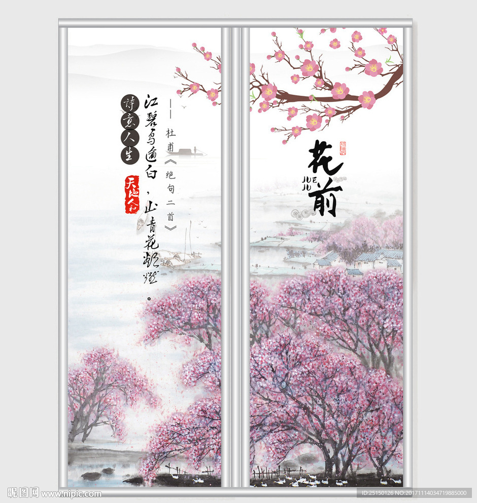 山水艺术意境创意移门