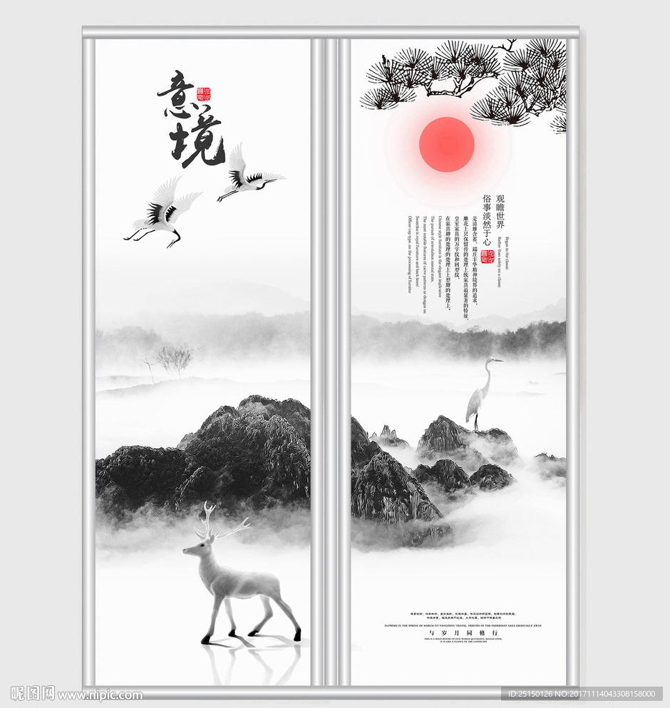 中国风水意境墨移门
