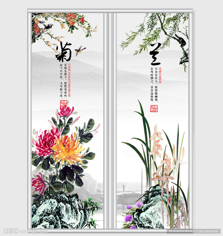 菊梅兰竹移门