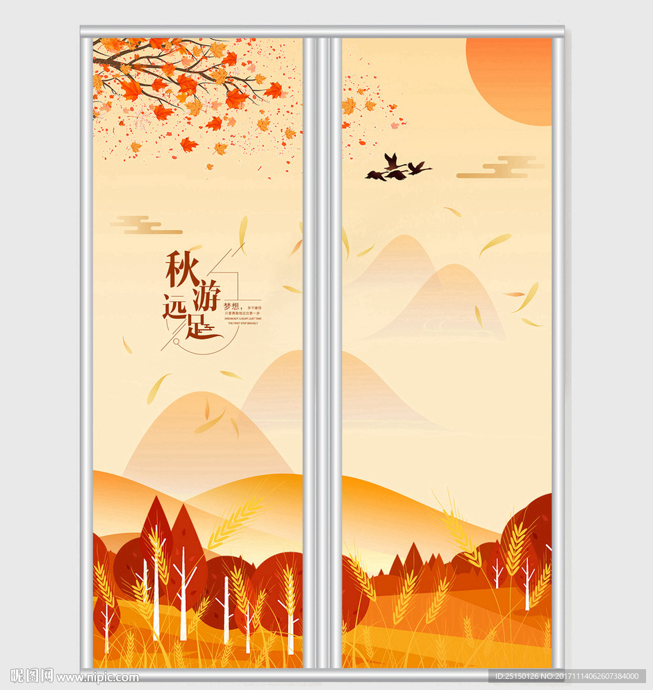 暖色系秋日小清新移门