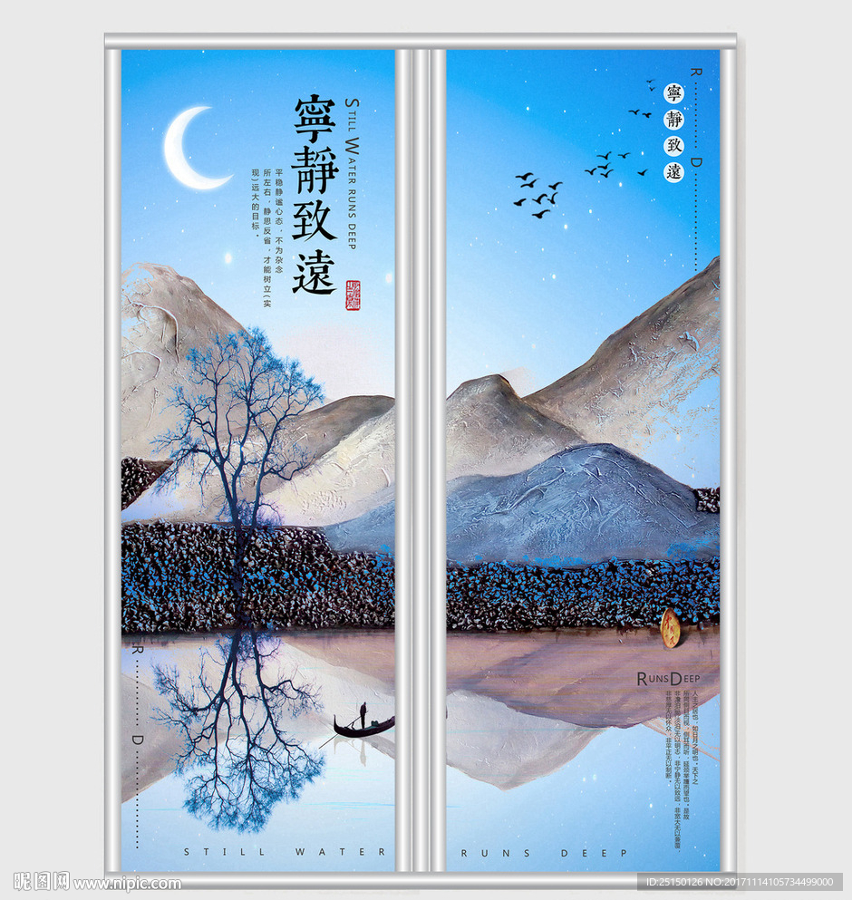 现代写实水墨风格山水风景移门