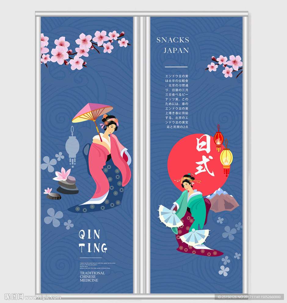 日本风复古移门
