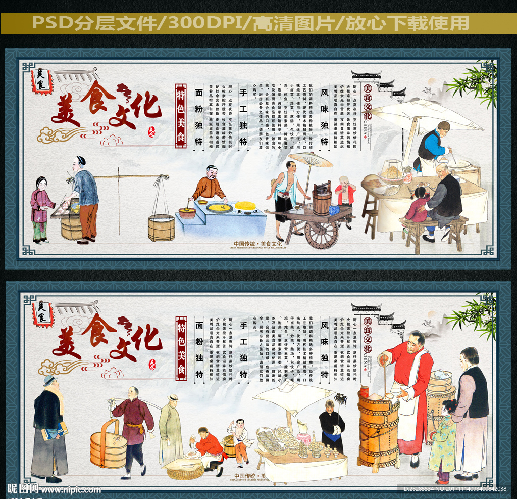 美食文化