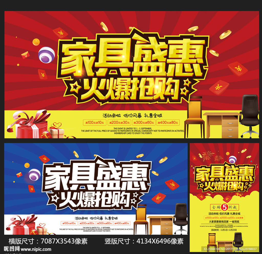 家具