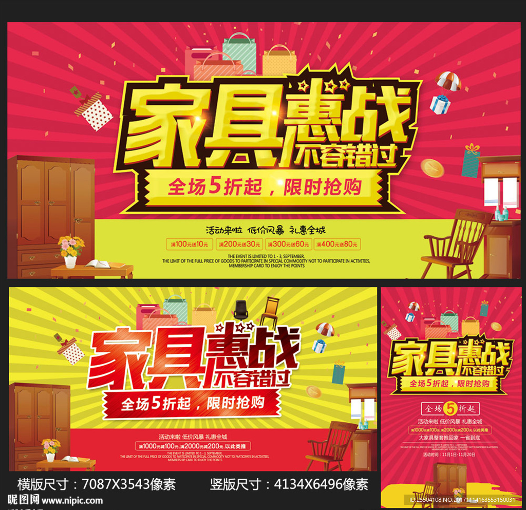 家具