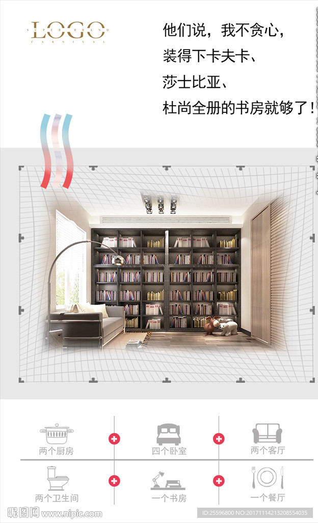 地产户型H5页面
