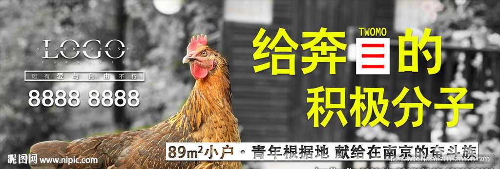 地产广告