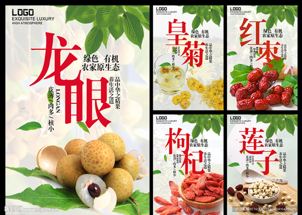 果脯设计图__海报设计_广告设计_设计图库_昵图网nipic.com