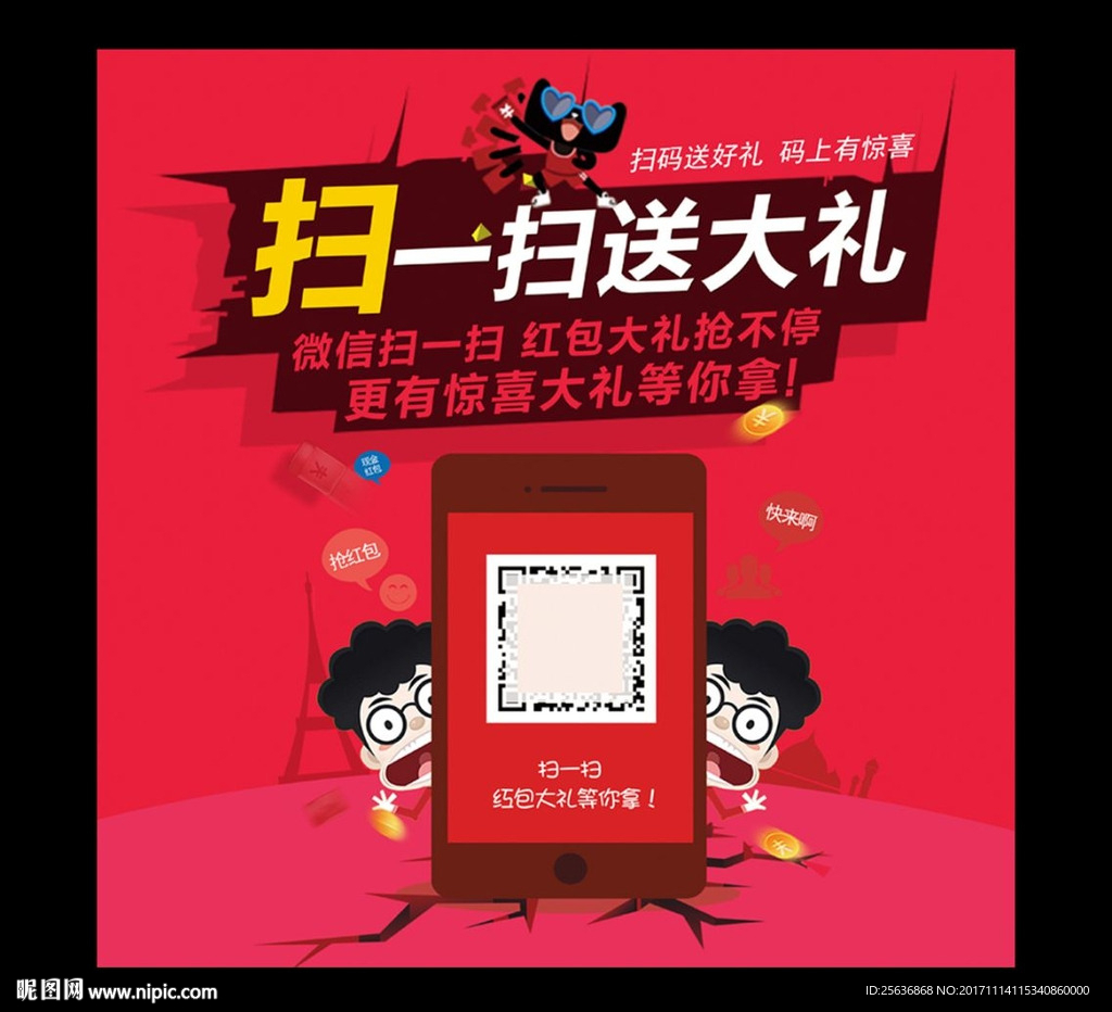 扫描图片