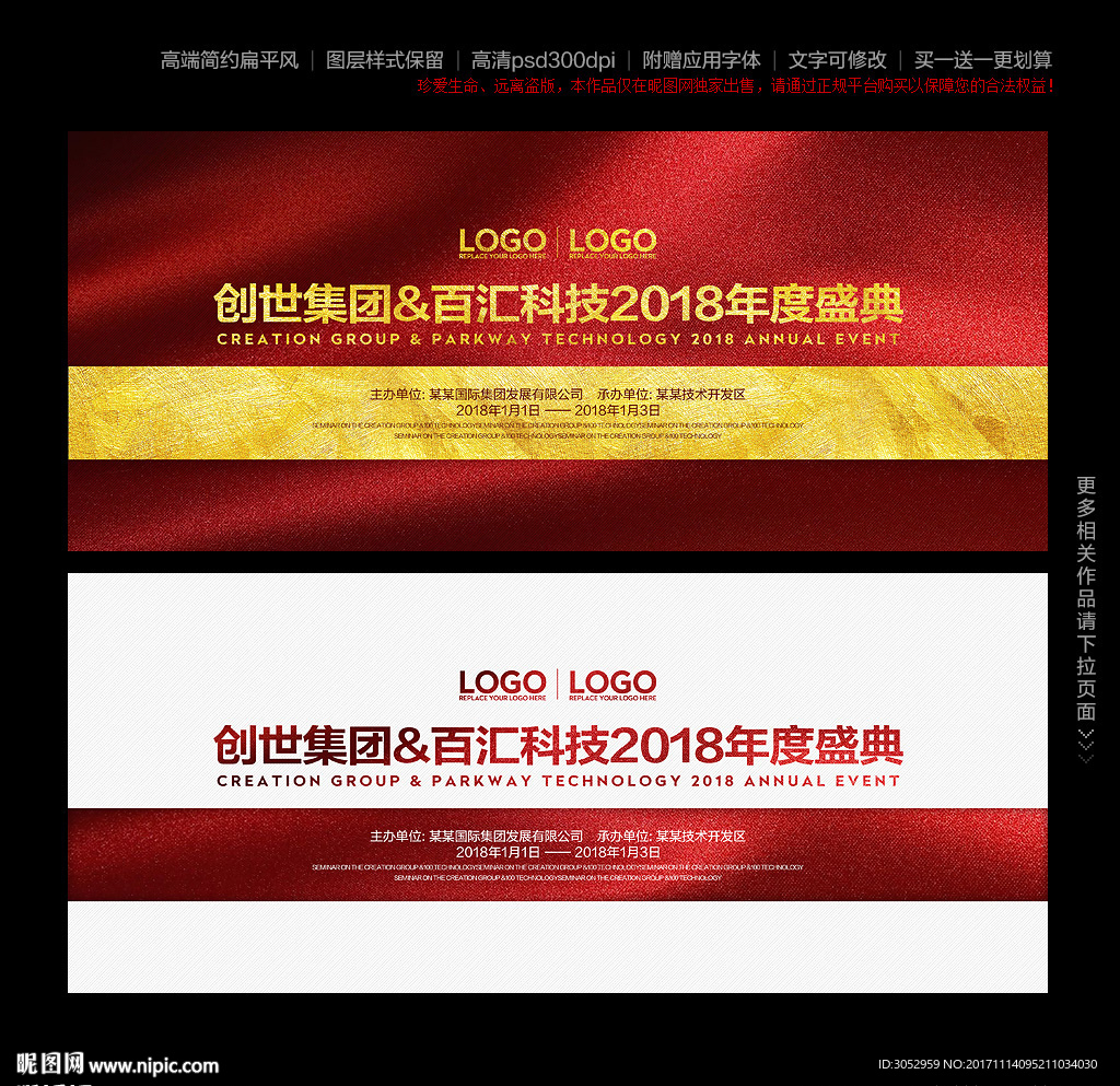 年度盛典