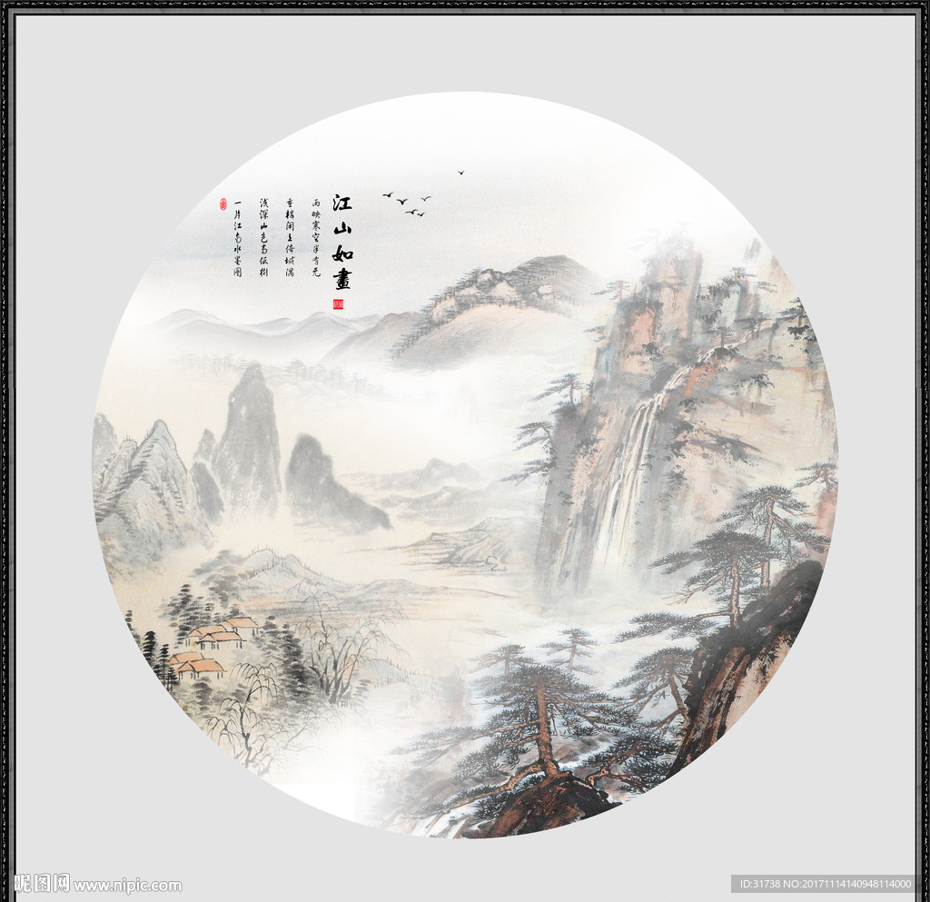 山水国画