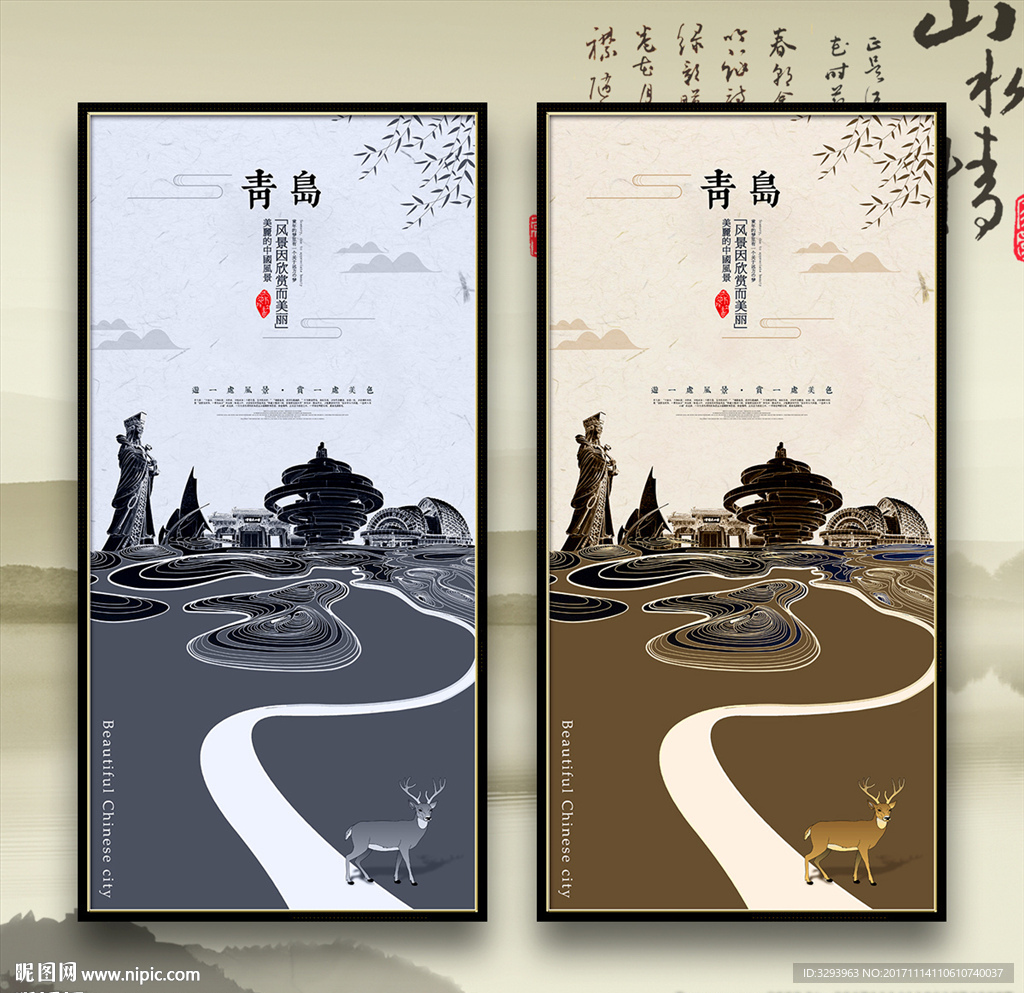 青岛