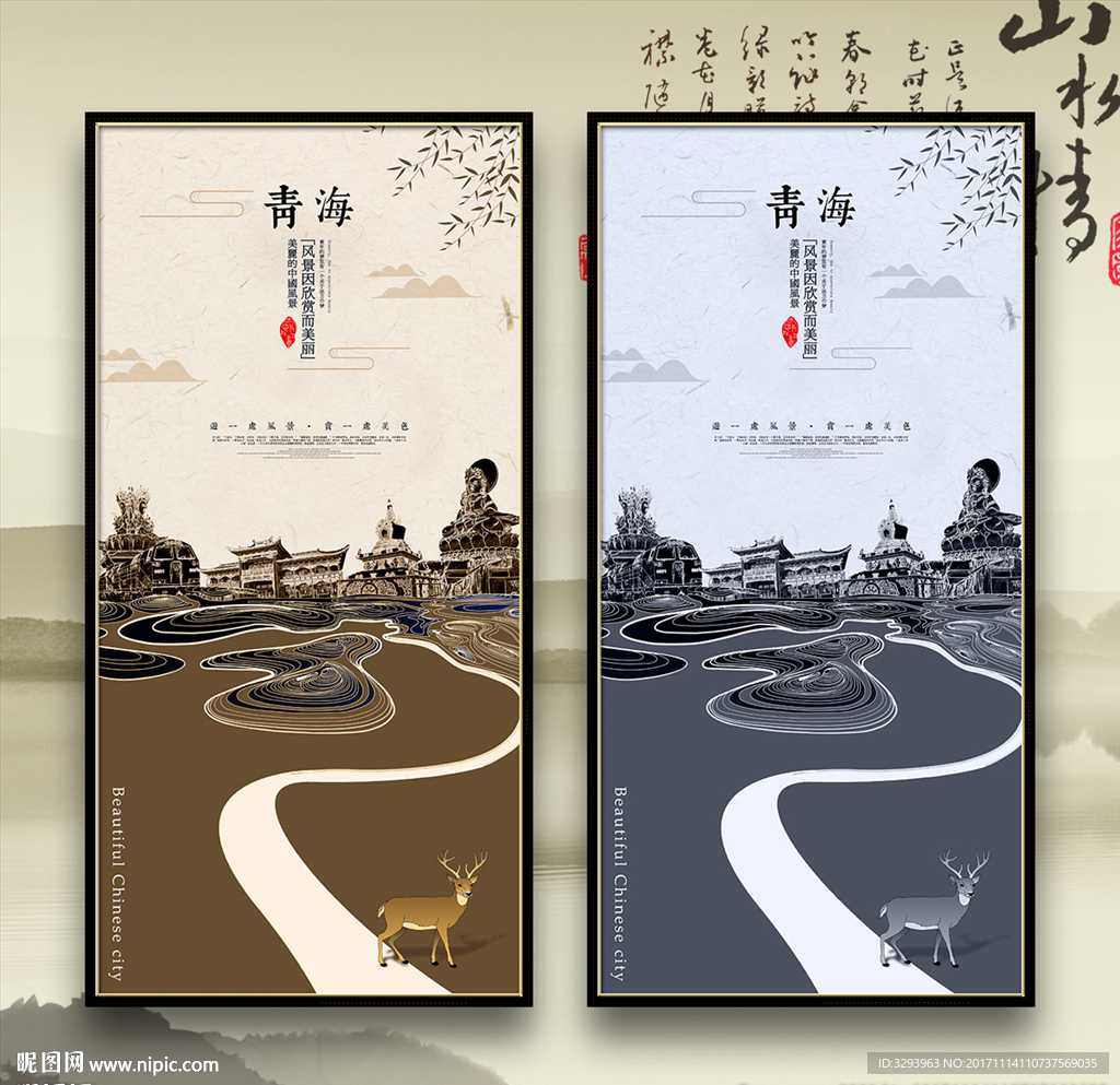 青海