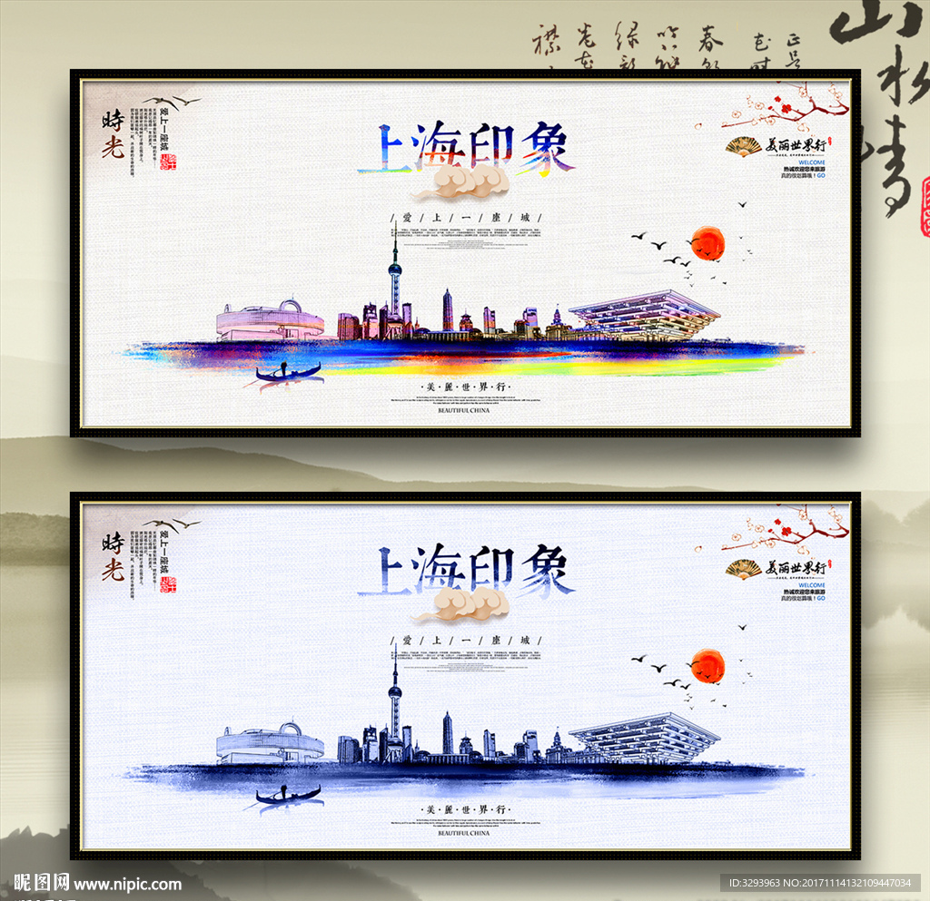 上海
