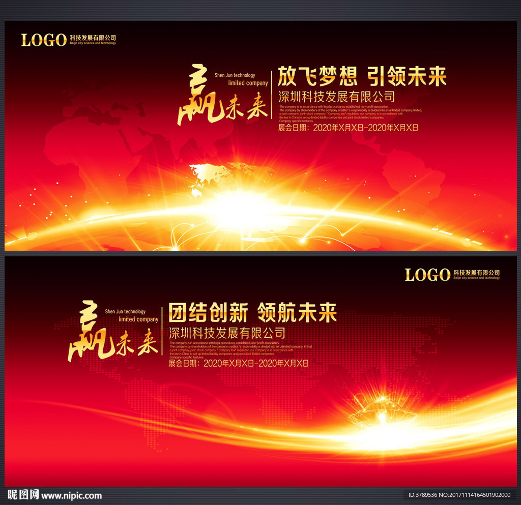 高科技