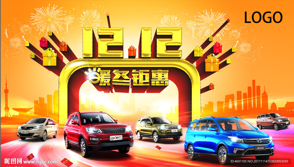 双十二  钜惠团购