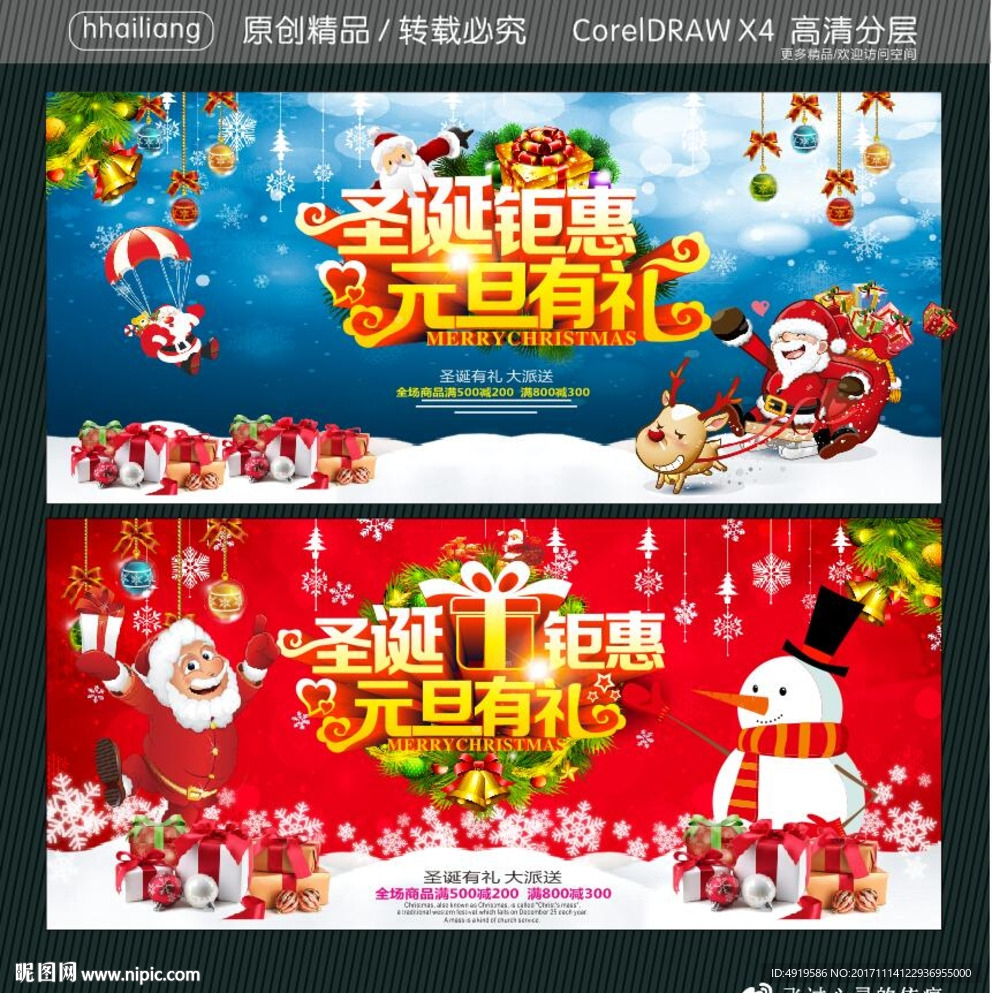 圣诞钜惠元旦有礼