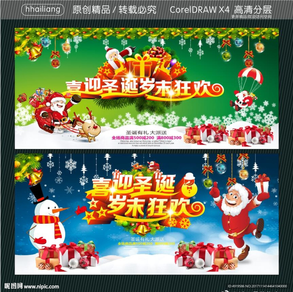 喜迎圣诞岁末狂欢