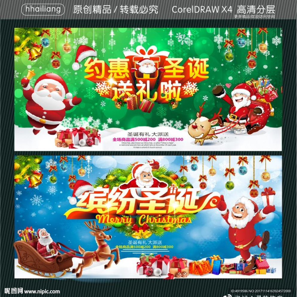 缤纷圣诞 约惠圣诞送礼啦