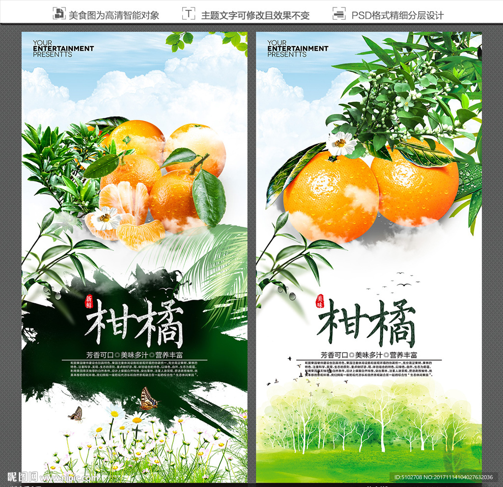 柑橘