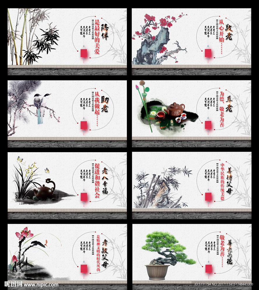 敬老