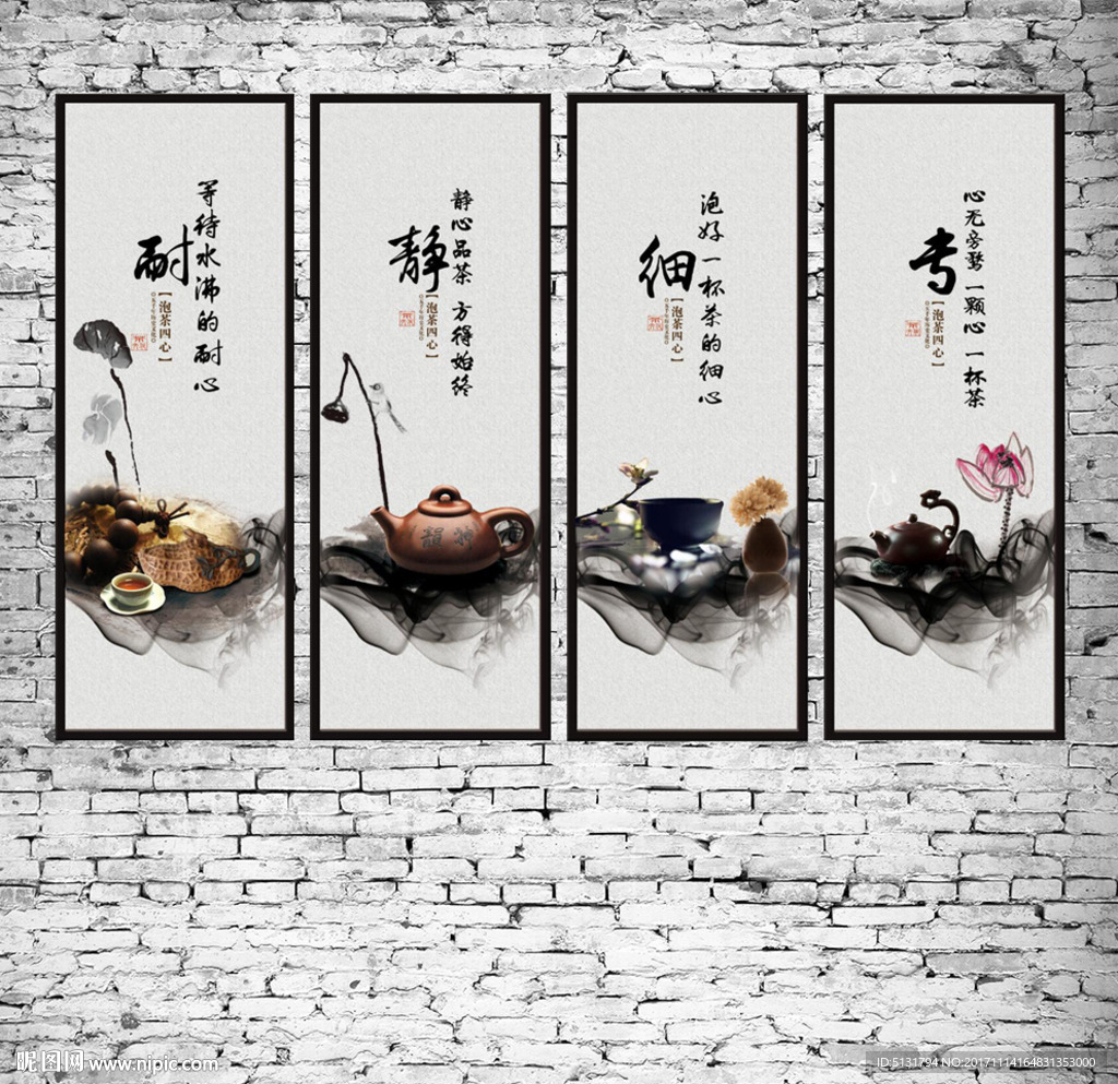 茶