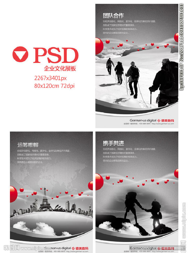 企业文化