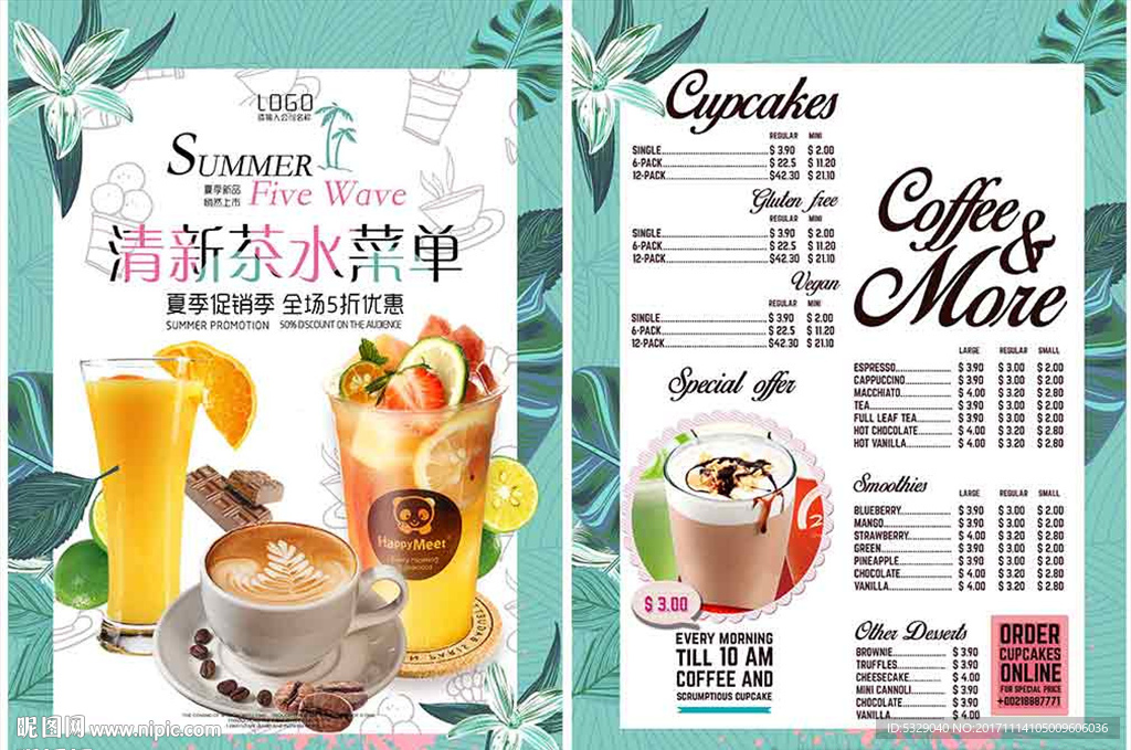 茶水美食菜单设计