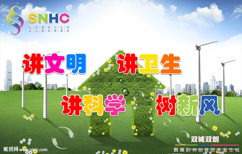双城双创 公益广告图片