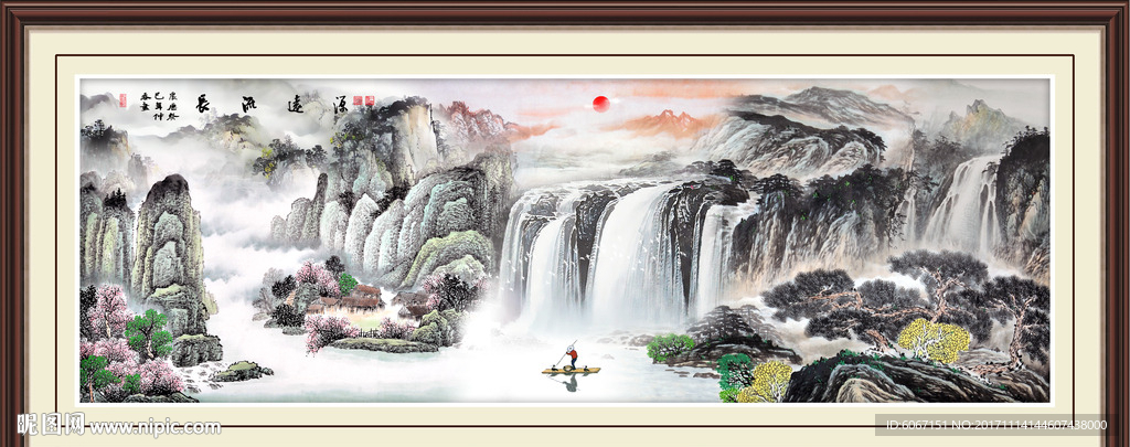源远流长