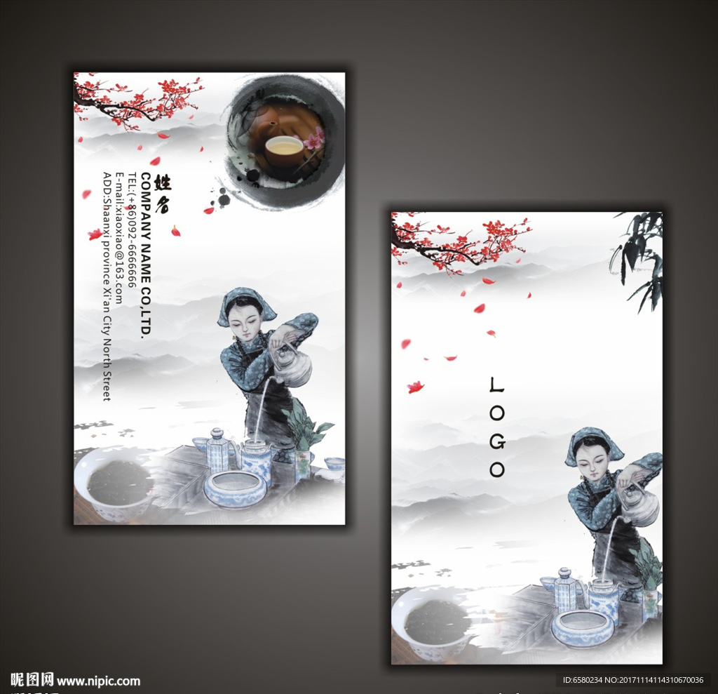 茶艺名片