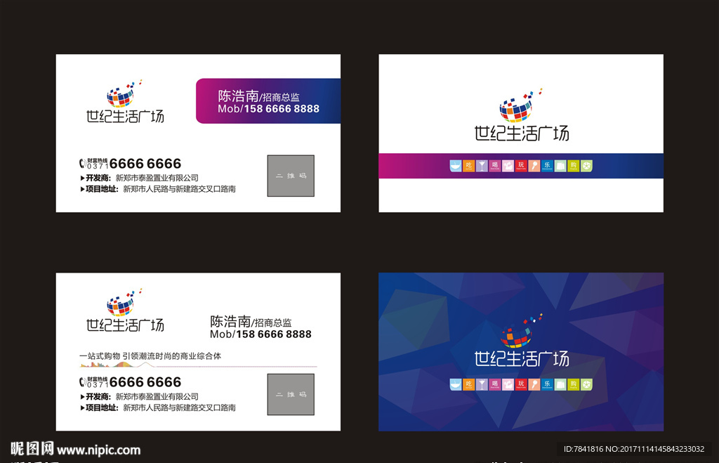 商业地产名片 地产名片